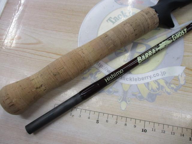 バラゴースト BARRA56B