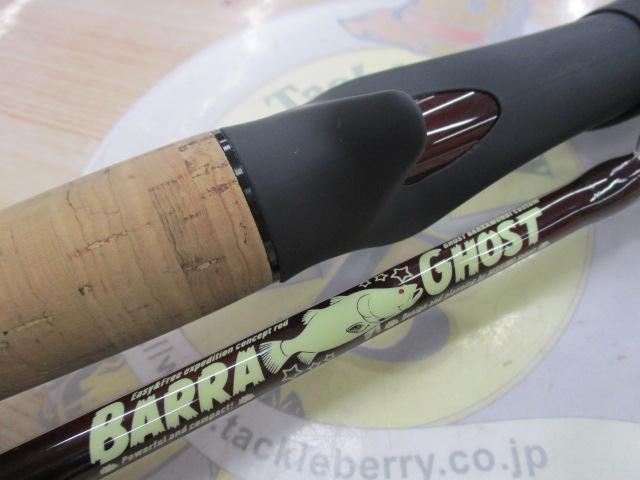 バラゴースト BARRA56B