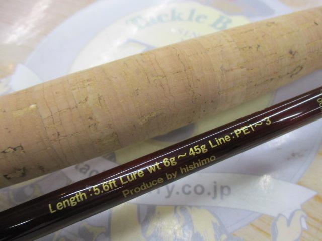 バラゴースト BARRA56B