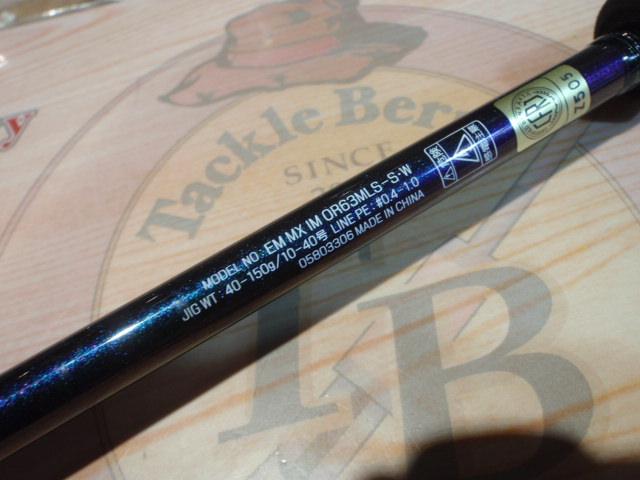 エメラルダスMX IM OR63MLS-S・W