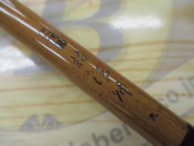 二代目枯法師 9