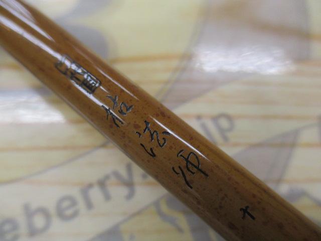 二代目枯法師 10