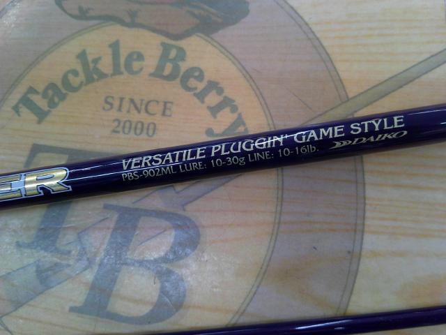 プレミアブロス PBS-902ML