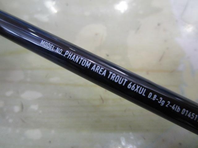 ファントムAT 66XUL