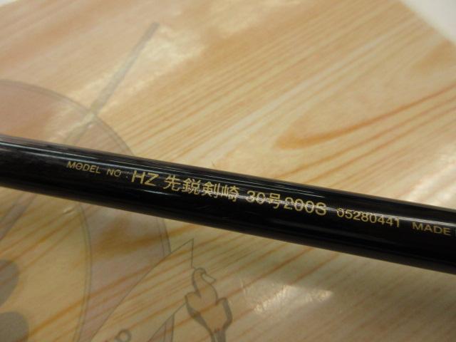 HZ先鋭剣崎 30-200S