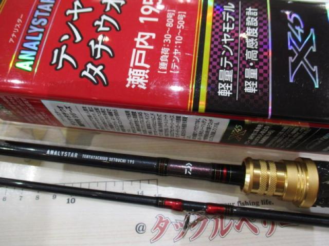 アナリスター テンヤタチウオ瀬戸内 195｜＠ベリーネット 日本最大新品