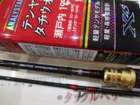 アナリスター テンヤタチウオ瀬戸内 195