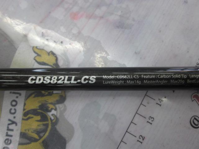 デイスター CDS82LL-CS
