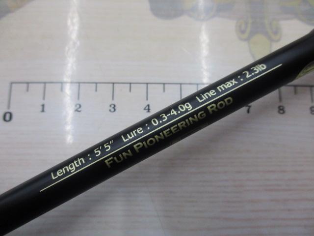 アドバンスメント FPR-55Ⅱ F-tuned