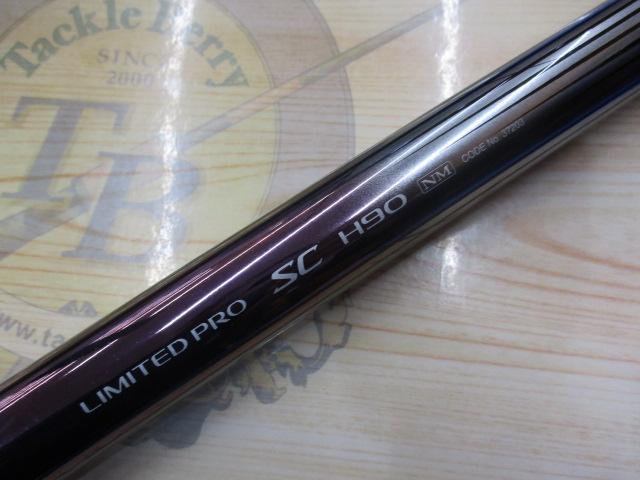 リミテッドプロSC H90NM