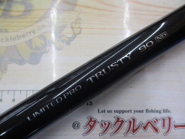 リミテッドプロトラスティー 90ND