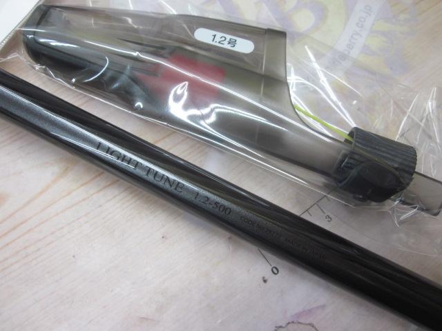 マスターチューン磯 1.2-500