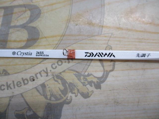 クリスティア ワカサギMR電動リール カモフラ