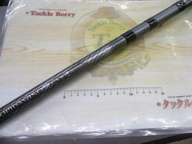 17ホリデー磯 2号530｜＠ベリーネット 日本最大新品中古釣具WEB