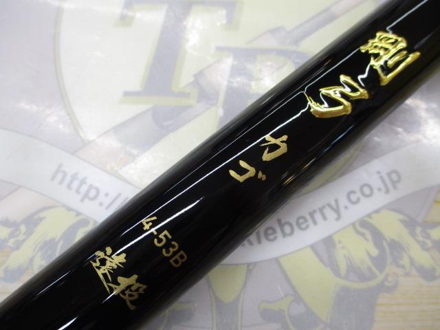 剛弓カゴ 4-53B遠投・Y｜＠ベリーネット 日本最大新品中古釣具