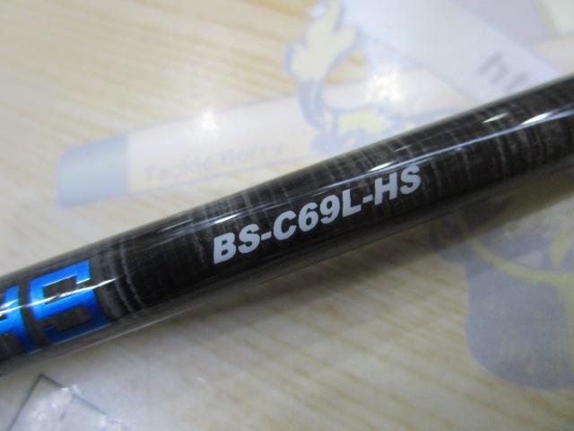 ビンビンスティックHS BS-C69L-HS｜＠ベリーネット 日本最大新品