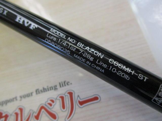 21BLAZON C611H-2・SB C66MH-2・ST セット売り ダイワ ブレイゾン C67MH-2・FR 2021モデル (ベイト2ピース
