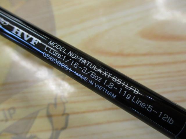 タトゥーラXT 651LFB