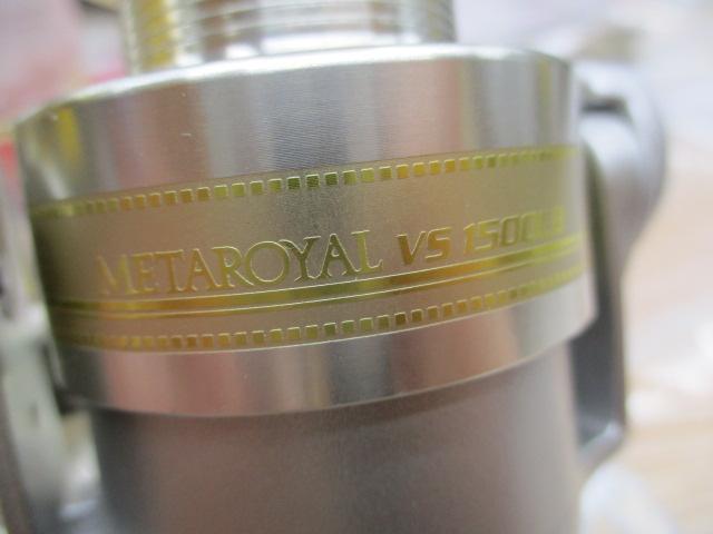 メタロイヤルVS1500LB ｜＠ベリーネット 日本最大新品中古釣具