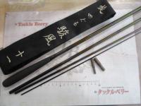 旋めぐる駿風11