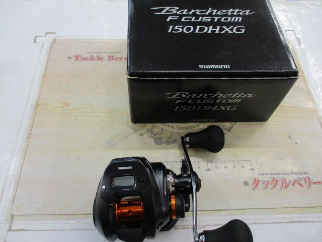 20バルケッタFカスタム 150DHXG｜＠ベリーネット 日本最大新品