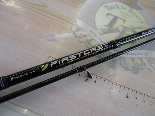 ファーストキャスト FCS-802EL