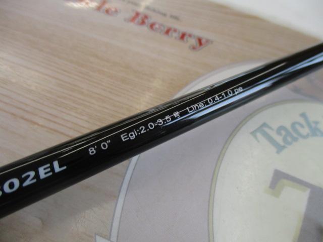 ファーストキャスト FCS-802EL