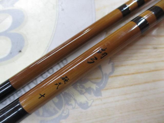 ダイワ 胡弓 硬式 10尺