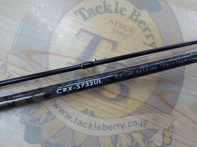 CROSTAGE CRX-S732UL　グレート鱒レンジャー　セット販売 CROSTAGE CRX-S732UL グレート鱒レンジャー セット販売 - メルカリ
