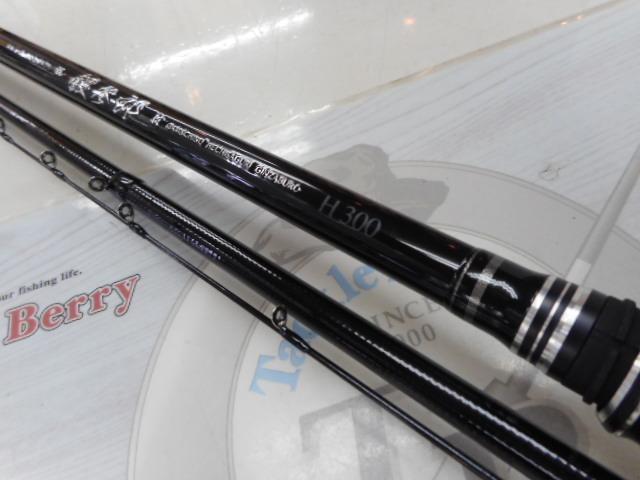 がまチヌへちさぐり銀参郎 H300｜＠ベリーネット 日本最大新品