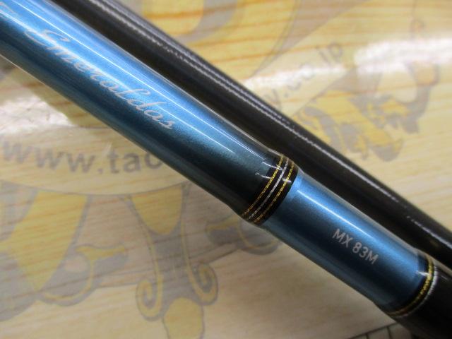エメラルダスMX 83M｜＠ベリーネット 日本最大新品中古釣具WEB