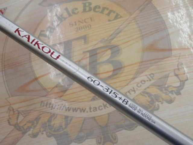 BJSカイコウ 60-315+バットトリガー