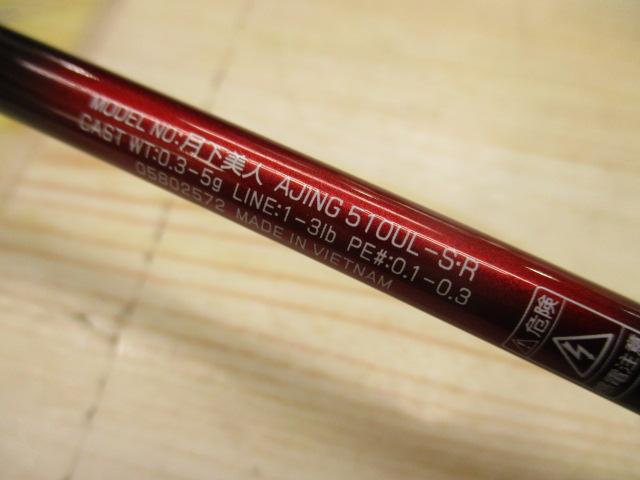 月下美人アジング 510UL-S・R｜＠ベリーネット 日本最大新品中古