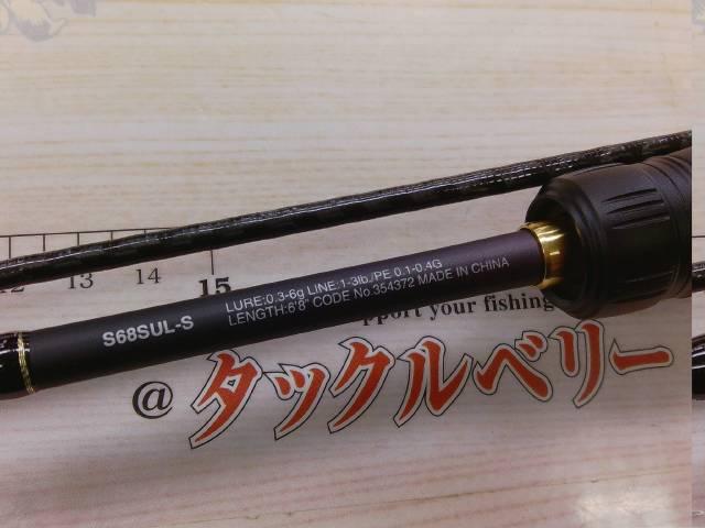22ソアレSSアジング S68SULS｜＠ベリーネット 日本最大新品中古
