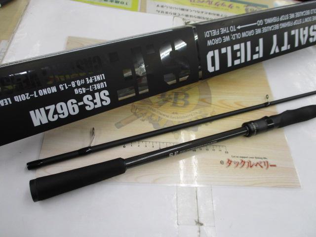 ソルティーフィールド SFS-962M｜＠ベリーネット 日本最大新品
