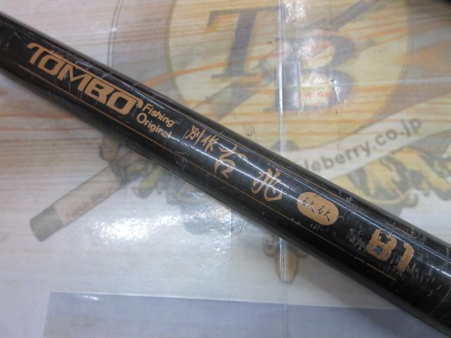 別作吉兆硬硬 81