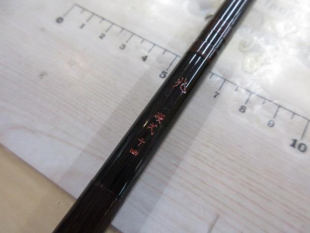 兆 硬式14 総塗り