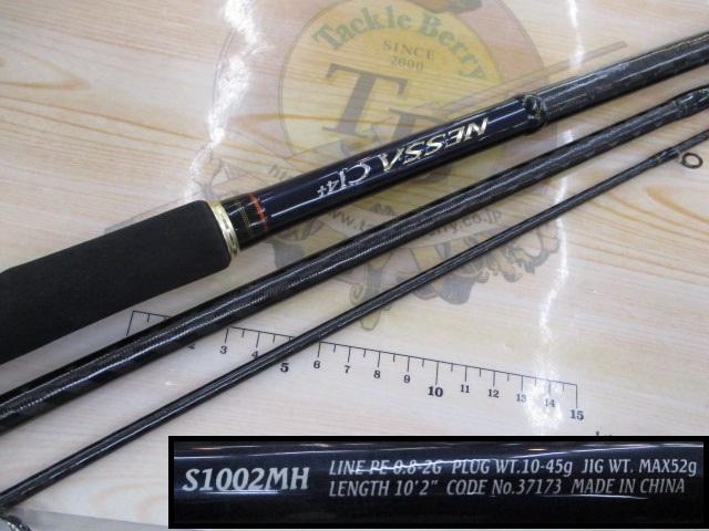 SHIMANO - 【中古/美品】 シマノ ネッサ  CI4+ S1002MH   /SV010L SHIMANO - 【中古/美品】 シマノ ネッサ CI4+ S1002MH /SV010Lの