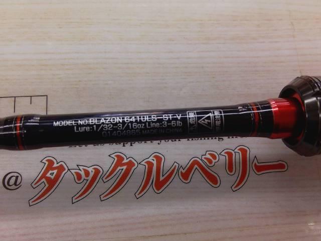 DAIWA - ブレイゾン641ULS-ST・V美品　本州送料無料！ ダイワ(Daiwa) BLAZON(ブレイゾン) 641ULS-ST・V 01404865