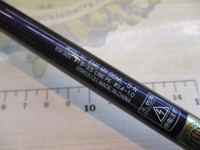 エメラルダスMX 86ML-S・N｜＠ベリーネット 日本最大新品中古