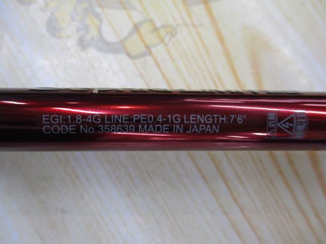 25セフィアリミテッド S76ML+