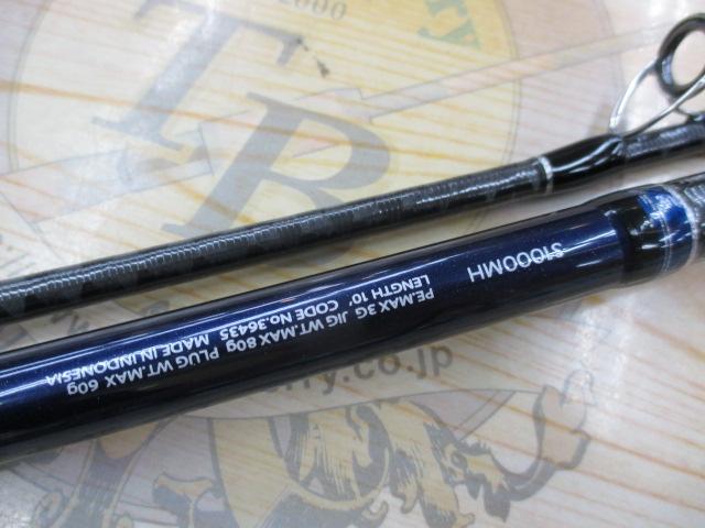 hideki品　 コルトスナイパー S1000MH 無印 シマノ(SHIMANO) コルトスナイパー S1000MH-3 (3ピースモデル