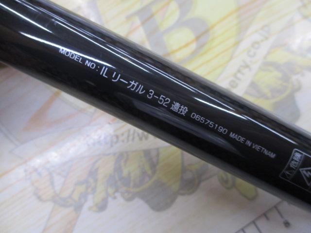 ILリーガル 3-52遠投