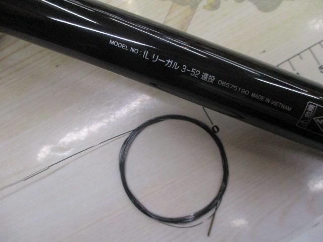 ILリーガル 3-52遠投