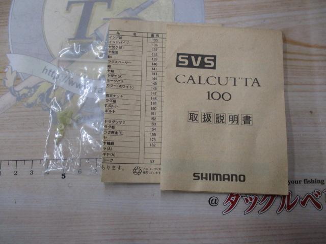 カルカッタ 100｜＠ベリーネット 日本最大新品中古釣具WEBショップ