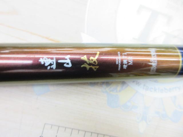 連山抜 硬調71MR