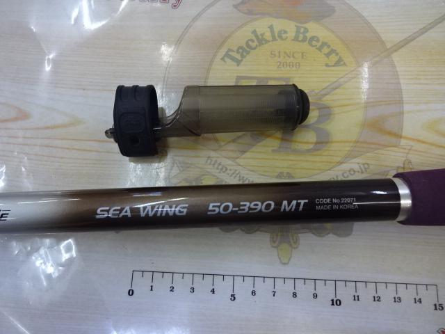 IGシーウィング 50-390MT