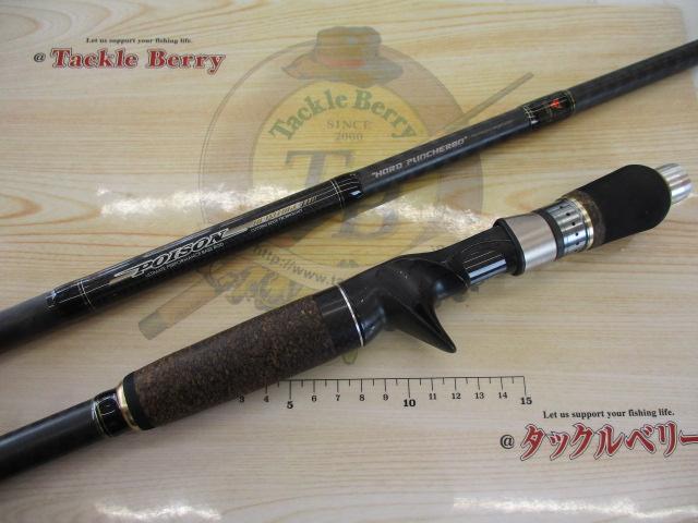 ポイズンヘリテージ HC-80XXH