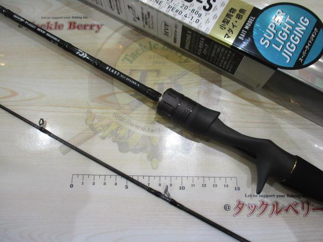 ブラストSLJ AP 63MB-S｜＠ベリーネット 日本最大新品中古釣具