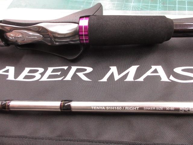 サーベルマスターエクスチューンテンヤ 91H160/R｜＠ベリー